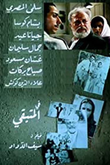 That Which Remains poster
