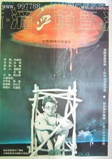 Bloodshed on Dusk poster
