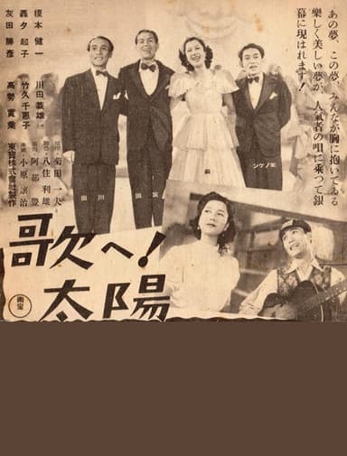 Uta e! Taiyō poster