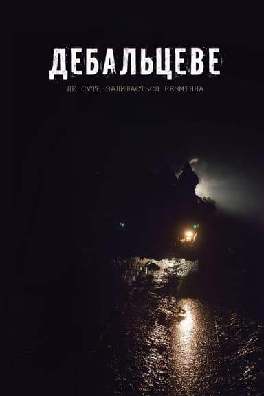 Debaltseve poster