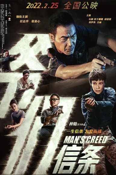 Man's Creed poster