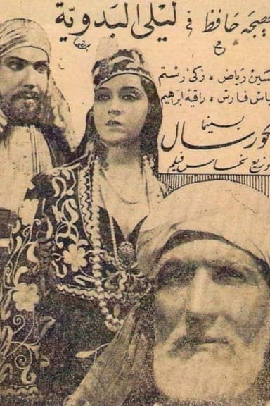 The Bedouin Layla poster