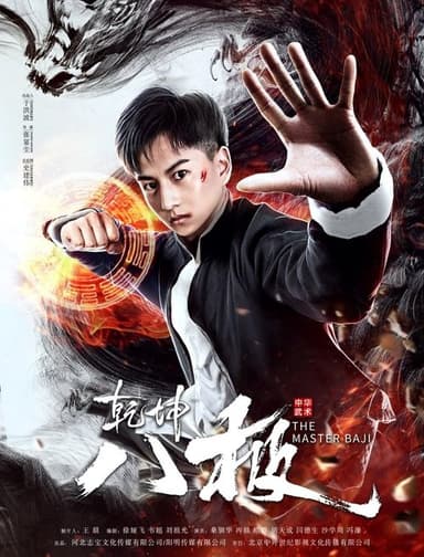 The Master Baji poster