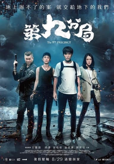 The 9th Precinct poster
