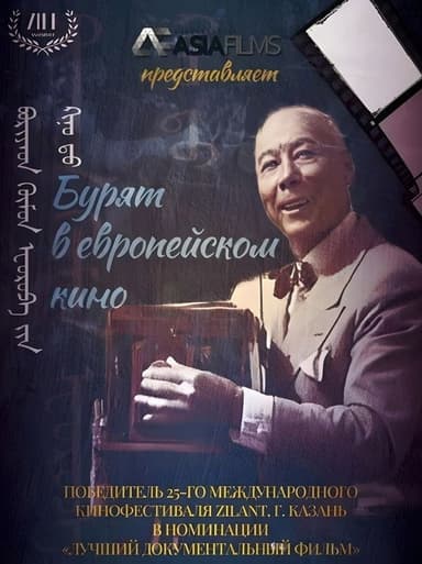 Buryat in European Cinema poster