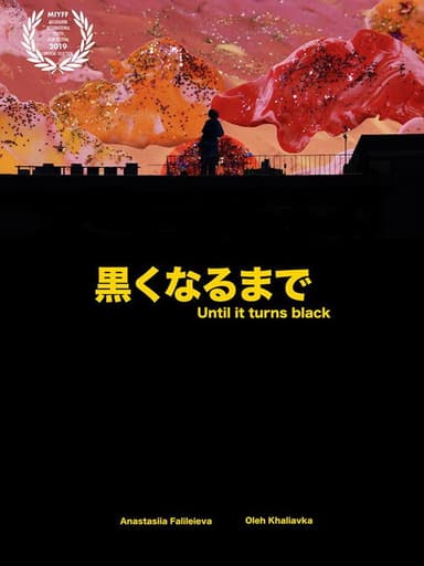Until it turns black poster