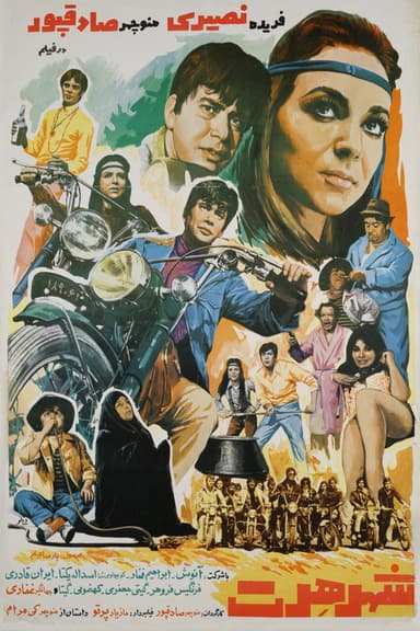 Free-for-all City poster