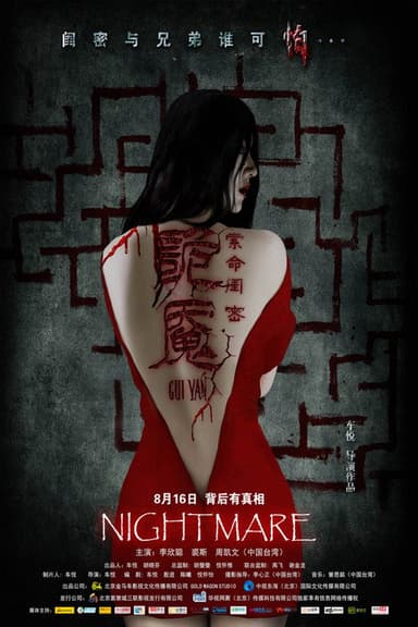 Nightmare poster