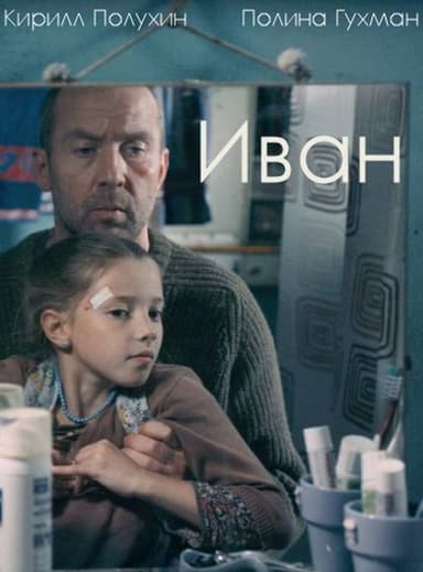 Ivan poster