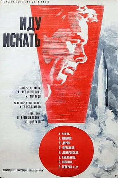 Going to Search poster