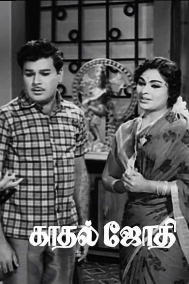 Kaadhal Jyothi poster