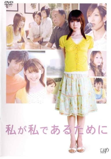 Watashi ga watashi de aru tame ni poster