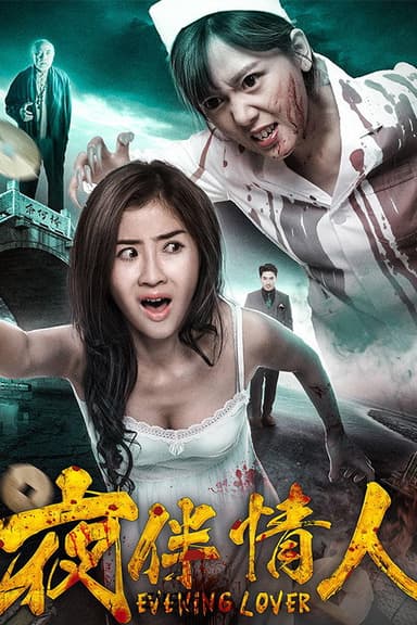 Evening Lover poster