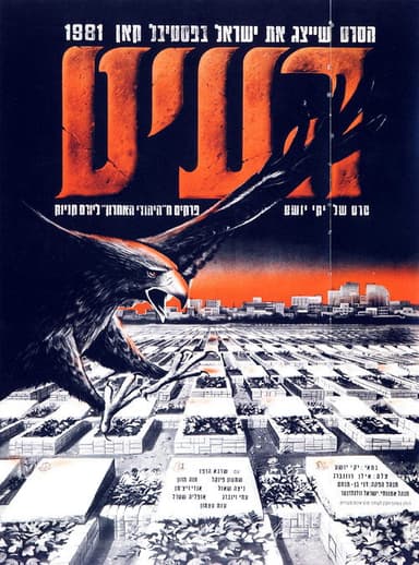 The Vulture poster