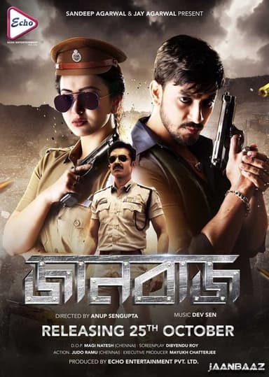 Jaanbaaz poster