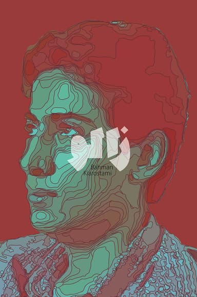 Leech poster