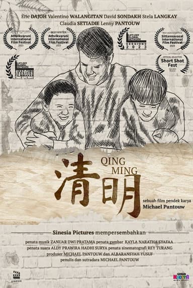 Qing Ming poster