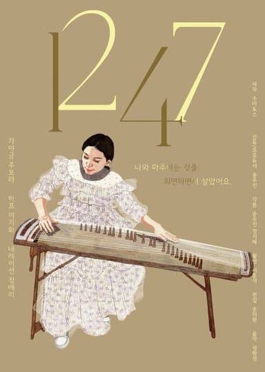 1247 poster