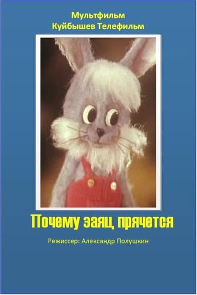 Why is the Hare Hiding poster