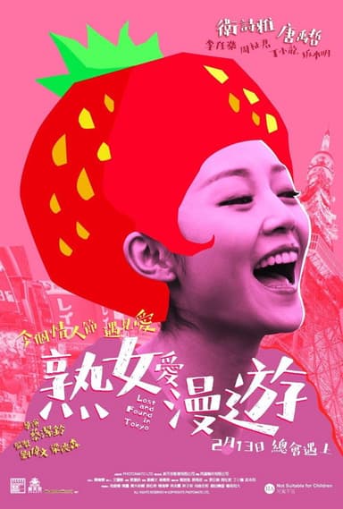 Lost and Found in Tokyo poster