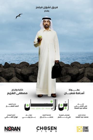The Son of Man poster