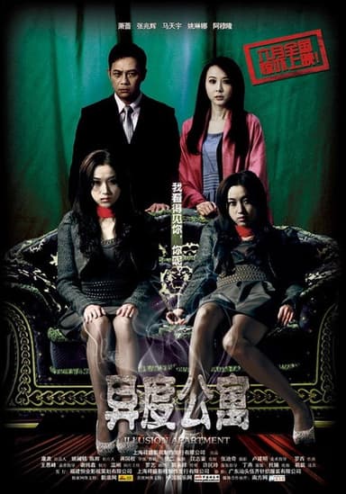 Illusion Apartment poster