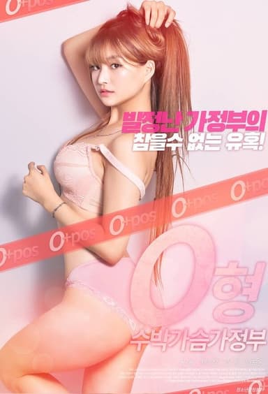 Blood Type O, Watermelon Chest Housekeeper poster