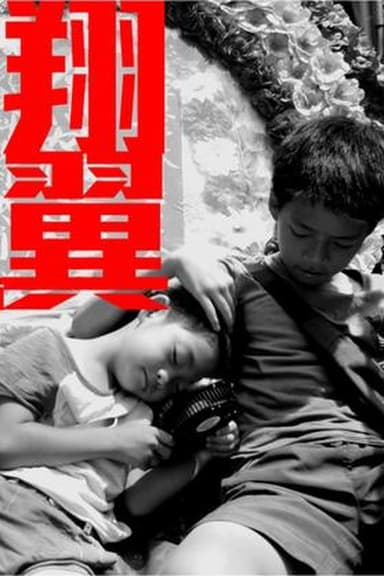 Hsiang Yi poster