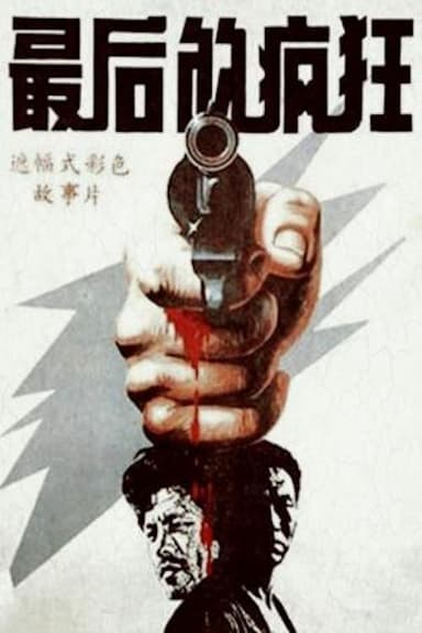 Desperation poster