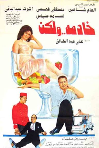 A Maid...However poster