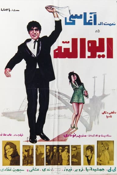 Eyvalah poster