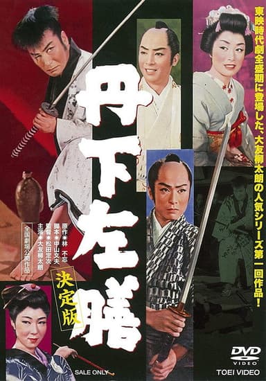Secret of The Golden Spell poster