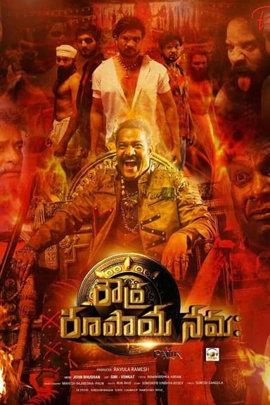 Roudhra Rupaya poster