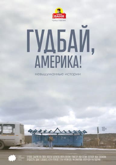 Goodbye, America! poster