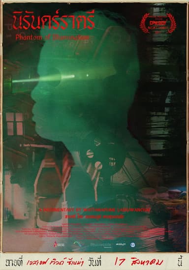 Phantom of Illumination poster
