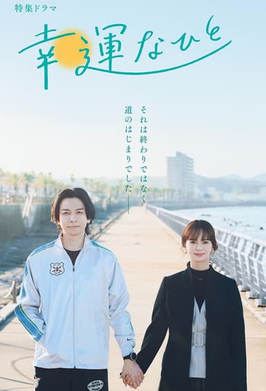 Kounna Hito poster