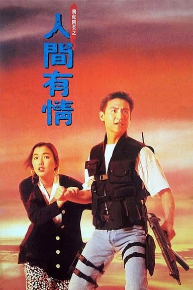 Best of the Best poster