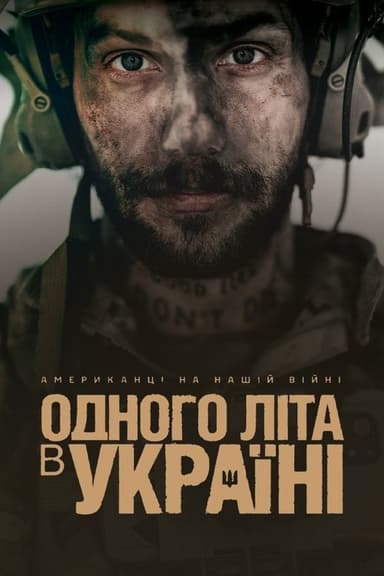 Summertime in Ukraine poster