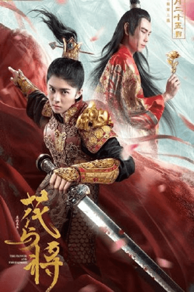 The Flower and the Empress poster
