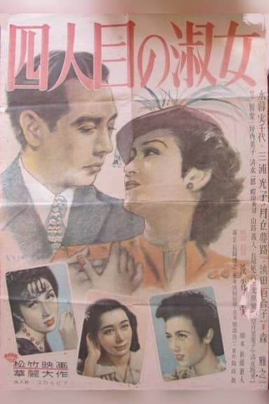 The Fourth Lady poster