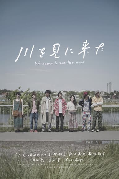 We Came to See the River poster