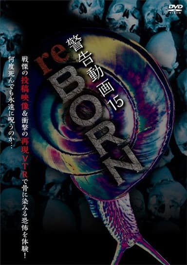 Keikoku Douga 15 reBORN poster