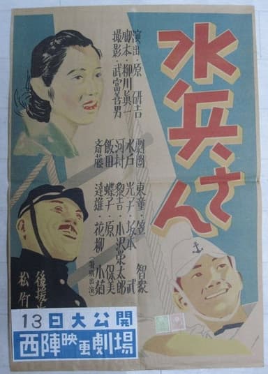 Sailor poster
