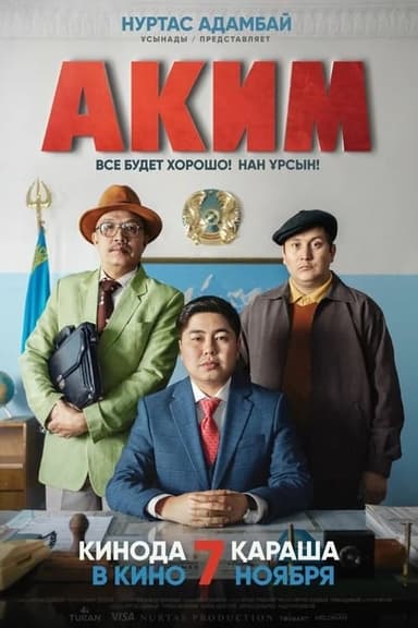 Akim poster