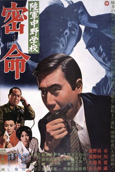 Secret Assignment poster