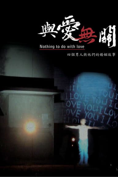 Nothing to Do with Love poster
