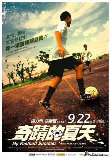 My Football Summer poster