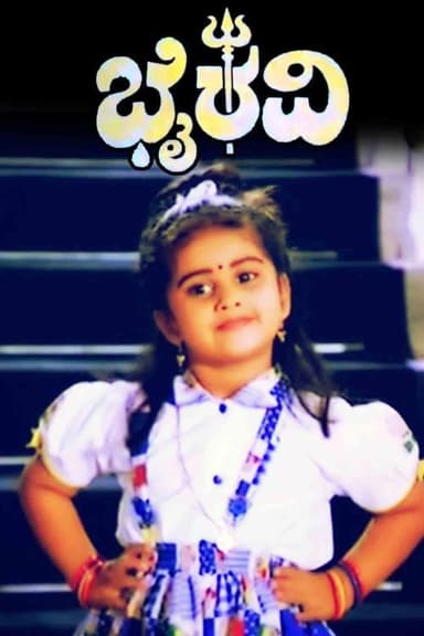 Bhairavi poster
