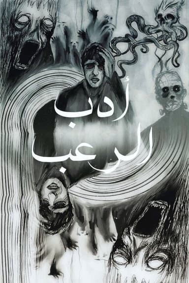 LET’S TALK HORROR LITERATURE poster