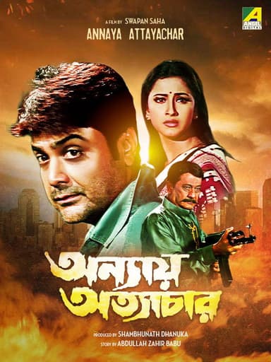 Annaye Atyachar poster